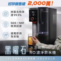 Acerpure Aqua 黑曜石 冰溫瞬熱RO濾淨飲水機(WP744-40B)