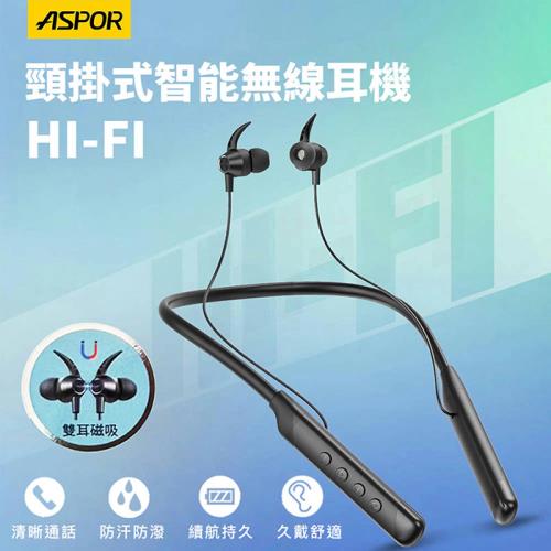 ASPOR 運動型頸掛式/磁吸/藍牙耳機(升級鯊魚翅耳鉤設計) A612