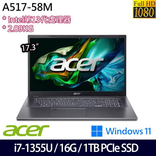 (規格升級)Acer宏碁 A517-58M-7661 輕薄筆電 17.3吋/i7-1355U/16G/1TB PCIe SSD/W11