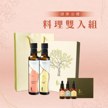 [人良油坊]健康油禮 第一道初榨料理油禮盒 熱炒專用堅果油(甜杏仁油) 芝麻清油 - 加贈初榨油滴管三入組