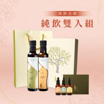 [人良油坊]健康油禮 第一道初榨油純飲禮盒 南瓜籽油 黃金亞麻仁油 - 加贈初榨油滴管三入組