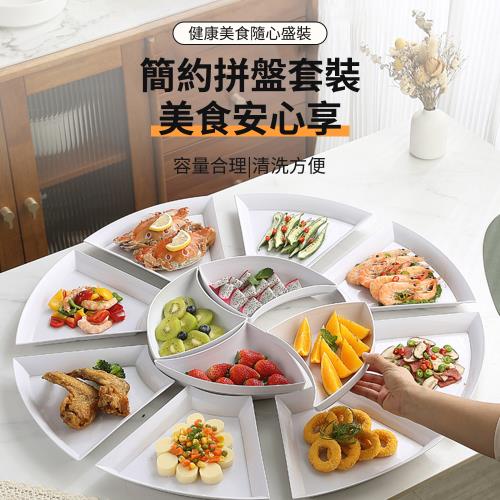 團圓餐具組 日式純白盤子套裝 餐盤組 圓桌餐盤 火鍋拼盤 圓桌拼盤 年菜餐盤