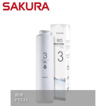 【SAKURA櫻花】RO膜濾心(600G) - F0182