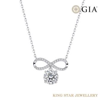King Star GIA 50分 Dcolor 18K金 天然鑽石 心繫套鍊 (3EX 八心八箭 完美車工)