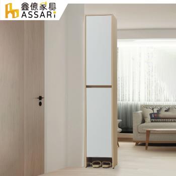 【ASSARI】原木雙色1.3尺二門鞋櫃(寬40x深39x高201cm)