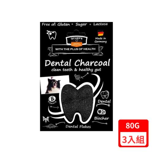 QCHEFS德國黑科技-活性碳潔牙粉(犬用) 80G (CQF-D007) X(3入組)