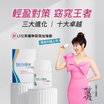 林姿佑代言德國全新升級芙媚琳加強錠-再