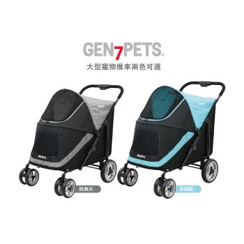 【Gen7pets】大型寵物推車 (二色可選)