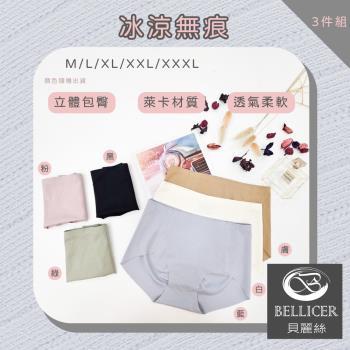 【貝麗絲】3D果凍 冰涼無痕萊卡內褲(M / L / XL / XXL / 3XL混色三件組)