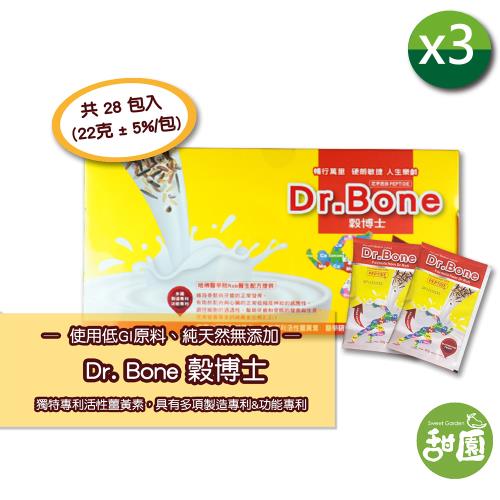 【甜園】Dr.Bone 穀博士-3盒 ★營養補給★科技部產學合作★金手獎企業★蛋白質補給