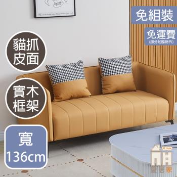【AT HOME】多芬淺咖啡色二人貓抓皮沙發