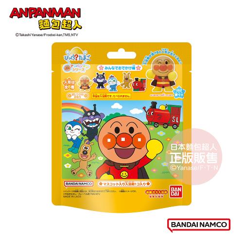 日本Bandai-麵包超人大家一起出遊篇入浴球(2024)x5 (附公仔/泡澡球/沐浴球)