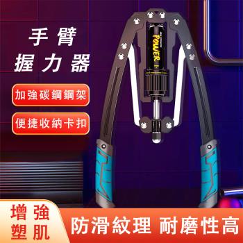 家用訓練臂力棒 液壓臂力器 手臂握力器 可調節握力器 拉力器 鍛煉胸肌手臂 握力器 健身器材 臂力棒 10-200KG無極調節 防滑紋理 耐磨性高