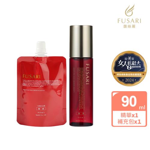 即期良品【FUSARI 馥絲麗】盈潤養髮精華90mL+補充包90ml