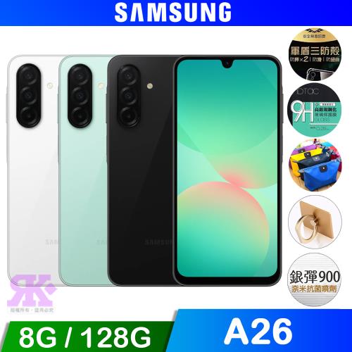 Samsung Galaxy A26 (8G+128G) 6.7吋智慧手機
