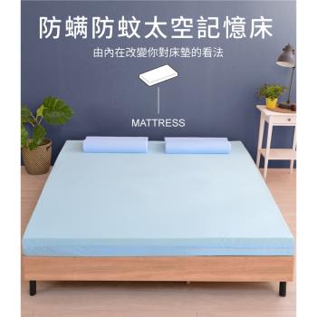 LooCa法國防蹣11cm記憶床墊-單大3.5尺