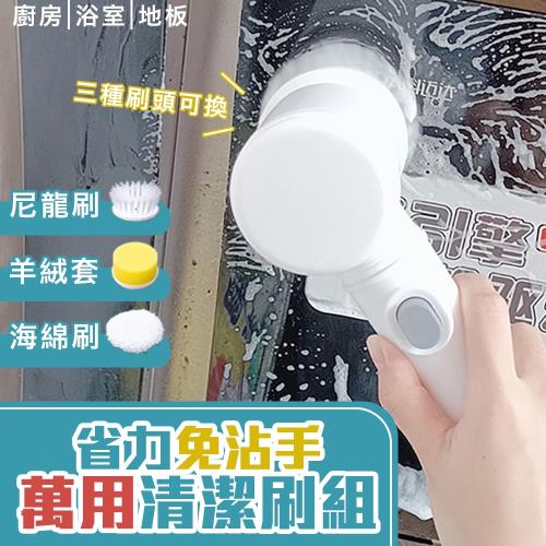 【KNF 康尼菲】多功能省力萬用清潔刷組