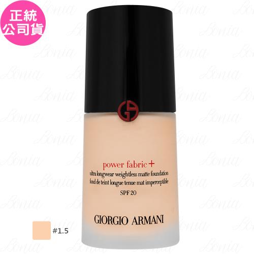 GIORGIO ARMANI 超持妝絲絨水慕斯粉底 SPF20(#1.5)(30ml)(中標印試用品)(公司貨)