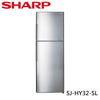 夏普SHARP 315公升 一級能效變頻雙門電冰箱 SJ-HY32-SL