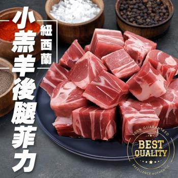 海肉管家-買1送1 紐西蘭小羔羊後腿菲力 共2包(350g/包)