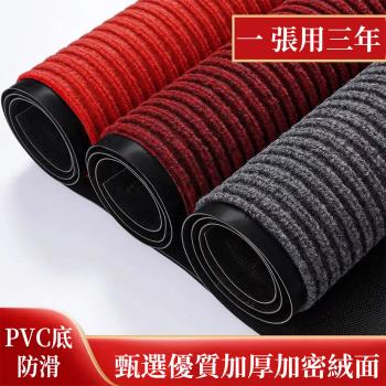 120x180cm條紋PVC防滑地墊 吸水墊 刮泥 除塵 防滑門墊 地墊 商用地墊