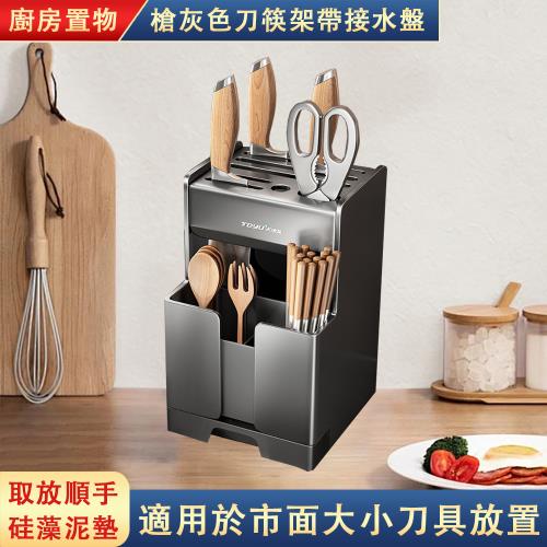 免安裝櫥房置物架 不鏽鋼刀架 多功能台面收納架 勺子筷子筒刀架 壹體收納盒 家用菜刀架 刀架 分類整理 槍灰色刀筷架 帶接水盤
