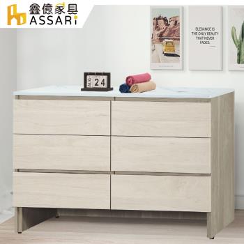 【ASSARI】歐克曼4尺六鬥櫃(寬121x深40x高80cm)