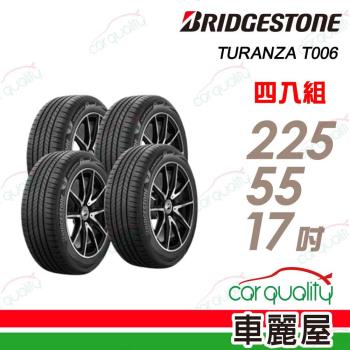 【BRIDGESTONE 普利司通】TURANZA 6 225/55/17吋 舒適輪胎 四入組送安裝送定位 (車麗屋)