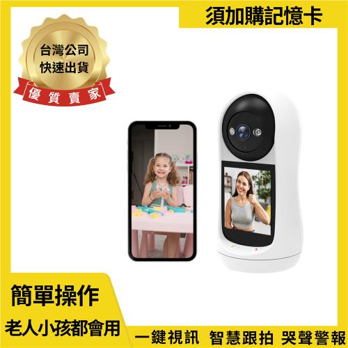 U9 視訊監視器 2K畫質【寶力數位】