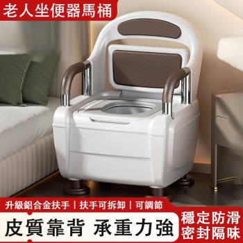 坐便椅 老人坐便器 移動馬桶 老年人床邊臥室便盆 室內座便器椅 助便椅 坐便器 廁所椅 便椅 便盆 成人馬桶 穩定防滑 密封隔味 皮質靠背 可調高度