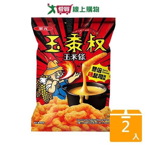 華元玉米條-雙倍辣起司口味85G【兩入組】【愛買】