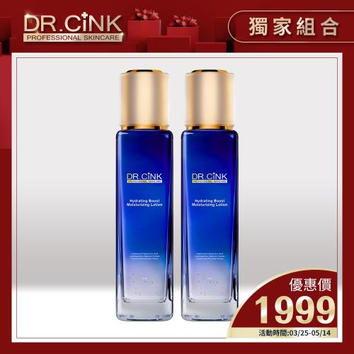 DR.CINK 達特聖克【金箔版小藍保濕乳液】金箔-全效潤澤賦活乳液120mlx2入組