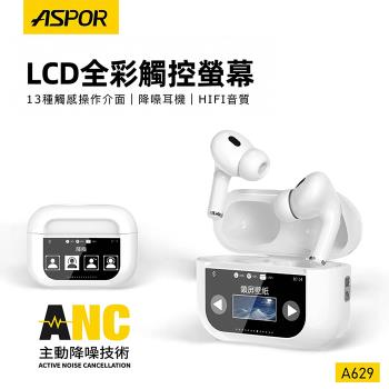 ASPOR ANC降噪 多功能智慧彩色螢幕觸控 無線藍牙耳機