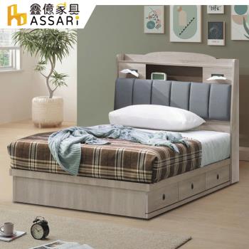 【ASSARI】卡爾貓抓皮收納插座床頭箱-單大3.5尺