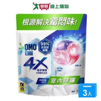 白蘭4X極淨酵素抗病毒洗衣球-室內晾曬補充包30顆【三入組】【愛買】