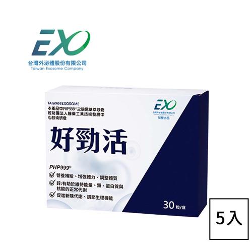 好勁活射護強效組*5入