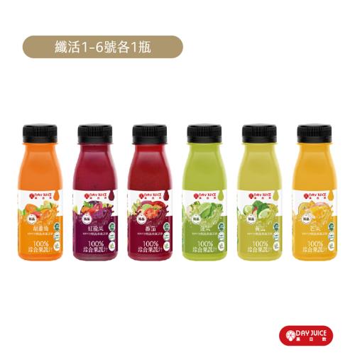 【Day Juice果日飲】冷壓蔬果纖活飲6瓶組 ( 纖活1-6號各1瓶 )