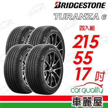 【BRIDGESTONE 普利司通】TURANZA 6 215/55/17吋 駕馭舒適，盡享從容