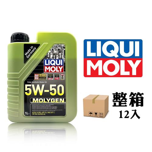 Liqui Moly Molygen 5W50 全合成機油(整箱12罐)