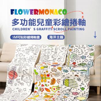 英國 Flower monaco多功能兒童彩繪捲軸套組(附贈口袋蠟筆及貼紙)
