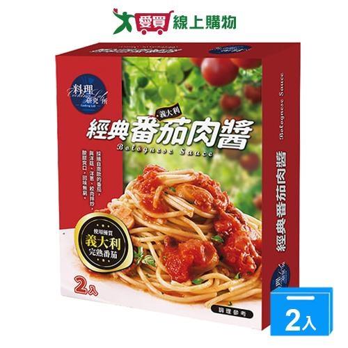 聯夏料理研究所經典番茄肉醬(2包/盒)【兩入組】【愛買】