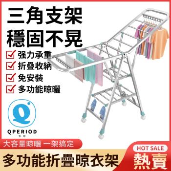 免安裝不鏽鋼晾衣架 落地晾衣架 翼形曬衣架 折疊晾衣架 家用晾衣架 晾曬衣服架 陽臺掛曬桿 曬衣桿 晾衣桿 1.5米三層帶防風條鞋託加固板