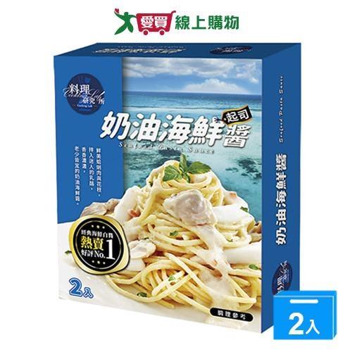 聯夏料理研究所奶油海鮮醬(2包/盒)【兩入組】【愛買】