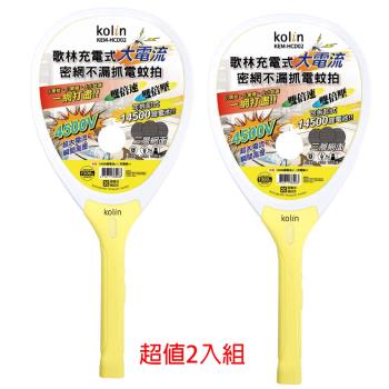 Kolin 歌林 USB充電式密網電蚊拍 KEM-HCD02 (超值2入組)