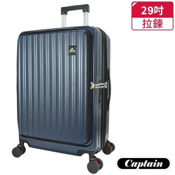 Captain 里昂 29吋 前開海關鎖避震輪行李箱 ( 多色可選 )