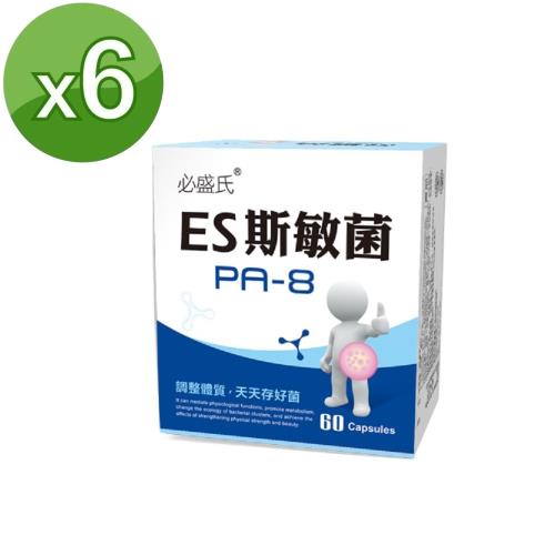 草本之家-ES斯敏菌-益生菌60粒X6盒-網-調整體質