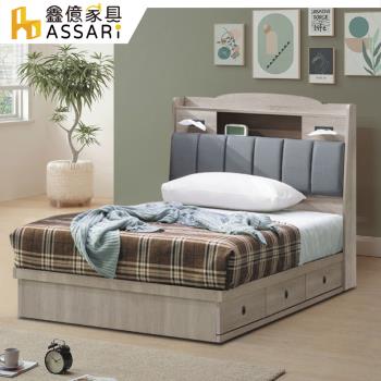 【ASSARI】卡爾收納三抽抽屜床底/床架-單大3.5尺