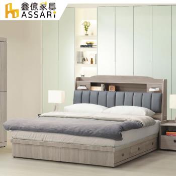 【ASSARI】卡爾收納三抽抽屜床底/床架-雙大6尺