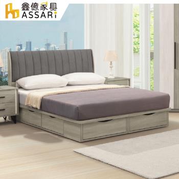 【ASSARI】金碧六抽收納抽屜床底/床架-雙人5尺