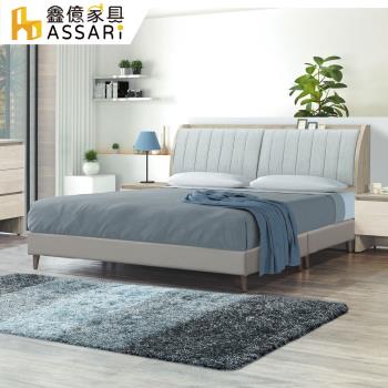 【ASSARI】迪奧乳膠皮床底/床架-雙大6尺